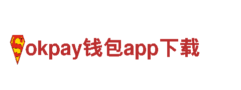 打造创意无限的okpay钱包app下载行销公司